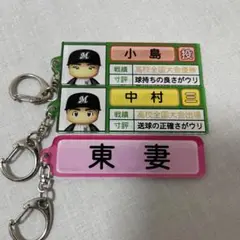 パワプロ×マリーンズ アクリルキーホルダー　小島、中村、東妻セット