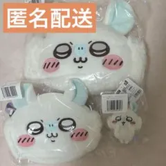 ちいかわ モモンガ 3点セット