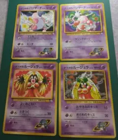 ナツメのバリヤード・ルージュラカードセットのサムネイル