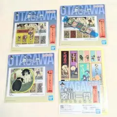 一番くじ 歌川一門 四件組