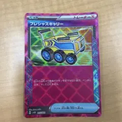 プレシャスキャリー スカーレット&バイオレット スターターセット テラスタイプ…のサムネイル