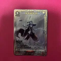 冬*至様 ジェスカの意志 日本画ミスティカルアーカイブ シルバー