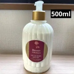 【廃盤】ロクシタン ローズ 4レーヌ ボディミルク 500ml 訳アリのサムネイル