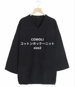 COMOLI 26ss コットンホッケーニットのサムネイル