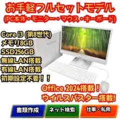 EPSON Endeavor デスクトップPC フルセット SSD 無線LAN付