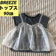 BREEZE ストライプ フリル付き トップス