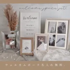 【春婚】ウェルカムスペースセット　ウェディング　ブライダル