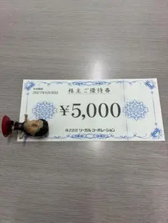 最新版リーガルコーポレーション株主優待券5000円 2027年6月30日まで有効のサムネイル