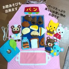 エプロンシアター　パンやさんにおかいもの　ぽんぽこパン屋さん