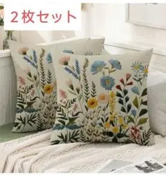 2枚セット✨️花柄クッションカバー 刺繍風 立体的 インテリア 45cm