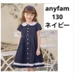 2026年最新】any FAM 子供用ワンピースの人気アイテム - メルカリ