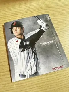 プロ野球スピリッツ