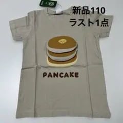 新品チークルーム パンケーキ サンド110cm ベージュのサムネイル