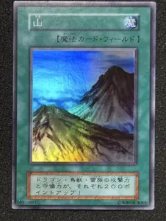 2026年最新】山 スーパー 初期 遊戯王の人気アイテム - メルカリ