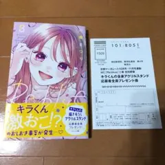 応募者全員プレゼントハガキ付き Re:blue 8巻 マーガレットコミックス