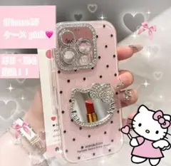 HelloKitty ミラー付き　iPhone15ケース