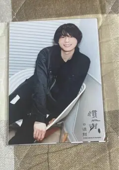 【新品・未開封】SixTONES ツアー　慣声の法則　フォトセット　松村北斗
