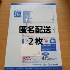 2026年最新】レターパックライトの人気アイテム - メルカリ