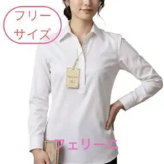 ✨フェリーニ✨Fellini チュニックシャツ 白F サイズ　ロールアップ　新品