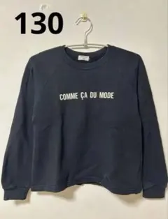 コムサ　COMME CA DU MODE ブラック トレーナー男の子130