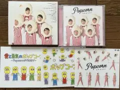 嵐 Popcorn 2枚組 CD ステッカー付き