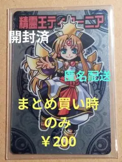 2026年最新】神羅万象チョコ 転生幼姫イルミナの人気アイテム - メルカリ