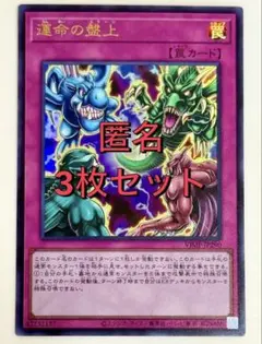 Vジャンプ7月号 特大号 付録 遊戯王 運命の盤上 4枚 - メルカリ