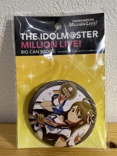 THE IDOLM@STER MILLION LIVE! 缶バッジ所恵美