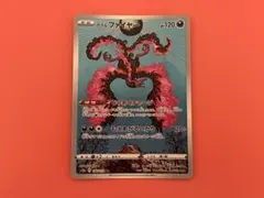 2026年最新】ガラルファイヤー arの人気アイテム - メルカリ