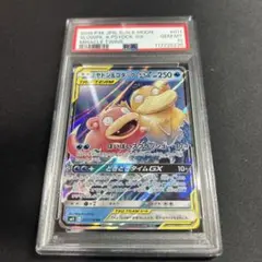 PSA10 ヤドン&コダックGX RR SM11 ミラクルツイン 011/094