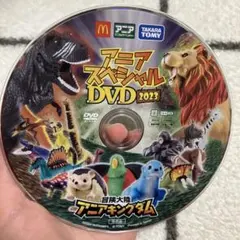 アニア スペシャル DVD 2023 冒険大陸アニアキングダム