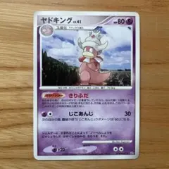 ヤドキング ★ 拡張パック 月光の追跡 DP4 DPBP#087