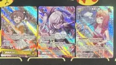 ホロカ 3枚 まとめ売り