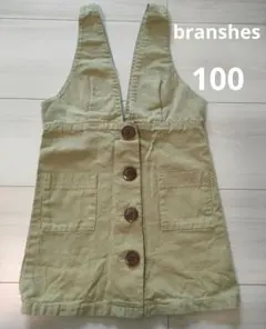 branshes　ジャンパースカート　100