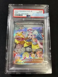 【ポケモンカード】ナンジャモ SAR 096/071（PSA10） ポケモンカード ナンジャモ SAR PSA10 GEM MT 096/071 - メルカリ