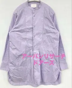【日本製】アーバンリサーチドアーズ バンドカラー ロングシャツ ラベンダー　綿