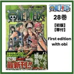 希少】 ワンピース 16巻 1刷 初版 帯・冊子付き 尾田栄一郎 集英社