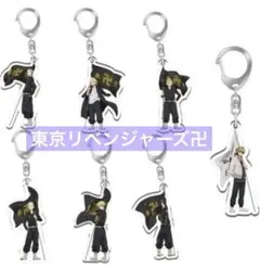 東京リベンジャーズ 東京卍會 メンバー 旗持ちver アクリルキーホルダー 7種