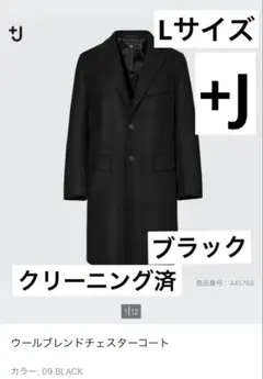 2026年最新】ユニクロ ＋J チェスターコートの人気アイテム - メルカリ