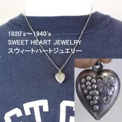 40s　スウィートハートジュエリー　WW2　シルバー　チャーム　葡萄　ブドウ