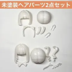 ずんだもち様 リクエスト 2点 まとめ商品