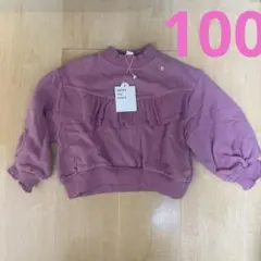 新品未使用　アプレレクール　裏毛トレーナー　100センチ