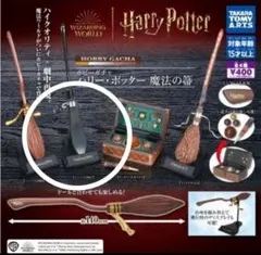ホビーガチャ ハリーポッター 魔法の箒 ニンバス2001