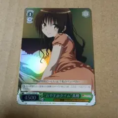 2025年最新】ヴァイス 結城 美柑の人気アイテム - メルカリ