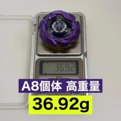 シャークスケイル4-50UF 高重量 38.0g ベイブレードX - メルカリ