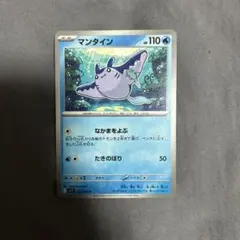 イブキのマンタイン ○ ポケモンカード☆VS 051/141 - メルカリ