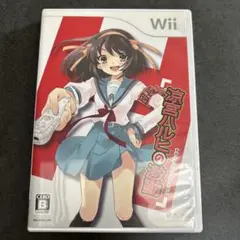 【Wiiソフト】涼宮ハルヒの激動