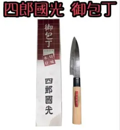 竹割包丁 145mm 胴金付 竹細工 安来鋼青紙 青紙 手打ち 土佐刃物