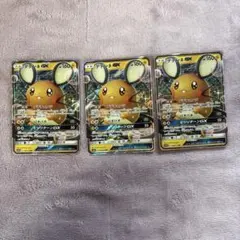デデンネGX 3枚セット プレイ用