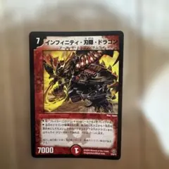 デュエルマスターズ プロモ 金文字 インフィニティ刃隠ドラゴン P42/Y6